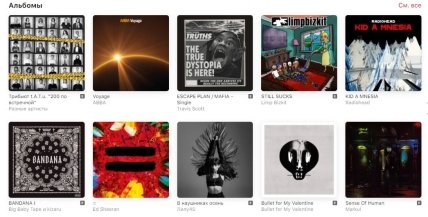 Альбом Voyage в Apple Music