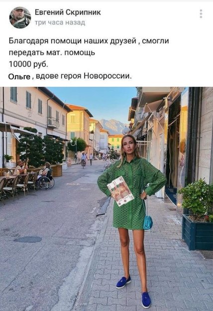 Ольга Шарий получила 10 тысяч после задержания Шария мем