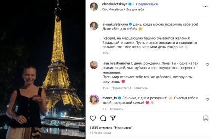 Олена Кулецька