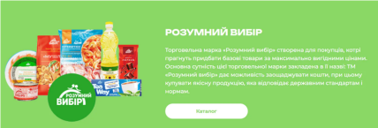 ТМ Розумний вибір АТБ