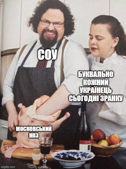 Мемы об атаке на НПЗ в Москве