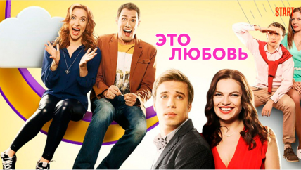 российские сериалы