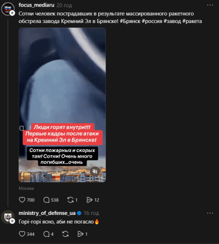 Коментар Міноборони України