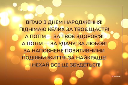 поздровлення з днем народження чоловіку