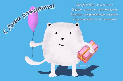 картинка с днём рождения мужчине прикольные