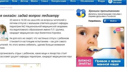 Делиться новостями портала UAUA.INFO в Facebook стало проще - изображение №1