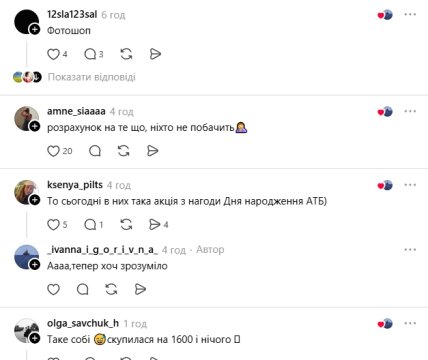 Комментарии пользователей