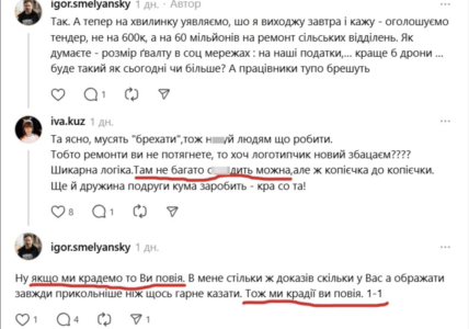 Смілянський назвав українку повією