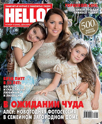 Дочери Алсу снялась в новогодней фотосессии (ФОТО) - изображение №1