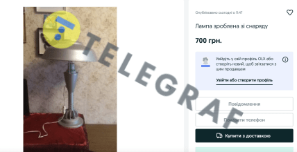 Лампу з СРСР продають в Україні