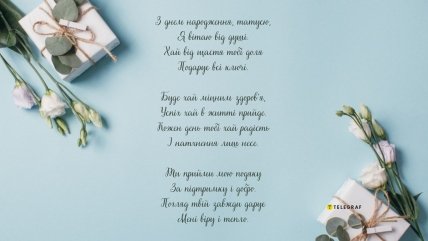 тато з днем народження від доньки вітальна листівка