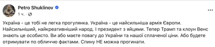 "Трампа в себе вдома посилало багато, а в нього вдома - Зеленський перший": реакції на скандал у Вашингтоні