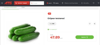 Ціна за 1 кг огірків