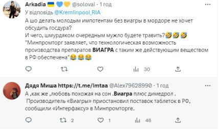 Скриншот комментариев