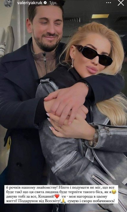 Валерия Крук муж Александр Яковенко