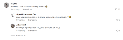 Почтомат уцелел — комментарии к видео