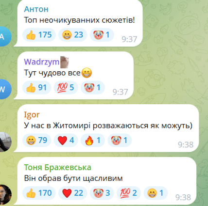 Коментарі із соцмережі