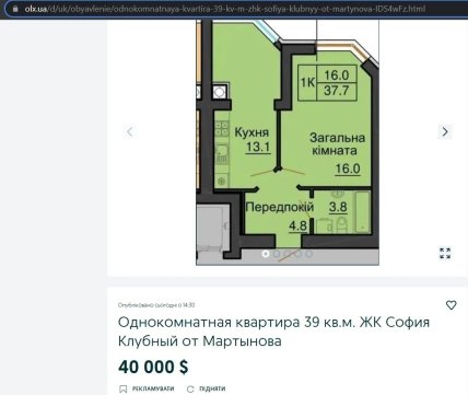 Стоимость квартир в Киеве