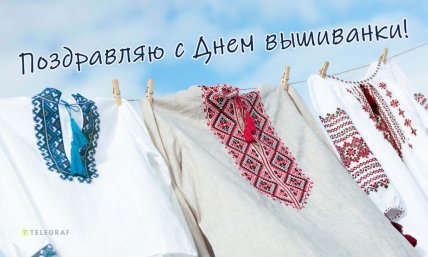 картинки день вишиванки виховательці