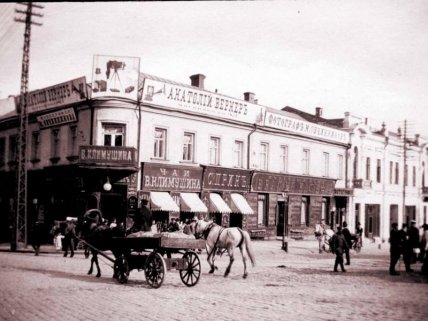 Старі фото Харкова центр міста майстерня Вернера