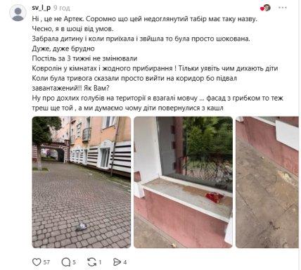 Коментарі користувачів