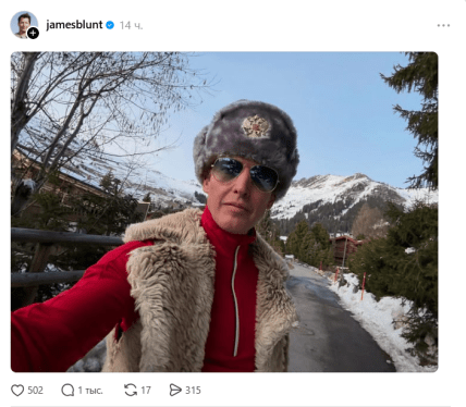 Джеймс Блант у радянській шапці-вушанці