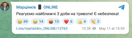 Сообщение мэра Ивано-Франковска