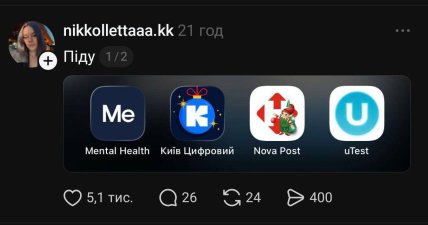 Тренд зі словами з додатків іконок в Тредс