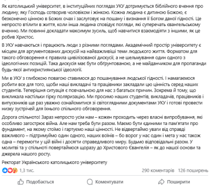 Пост УКУ в Facebook