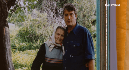 Виктор Ющенко с мамой