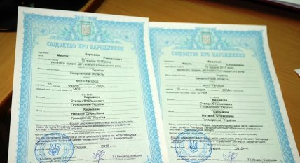 Свидетельство о рождении