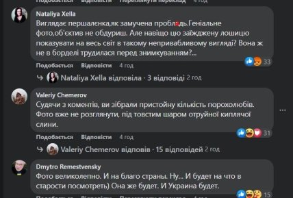 Реакция на фотосессию Зеленской