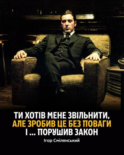 Смілянський подав до суду на НБУ