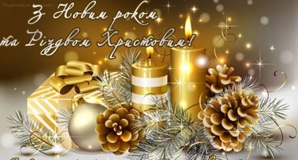 Новый год Рождество картинки