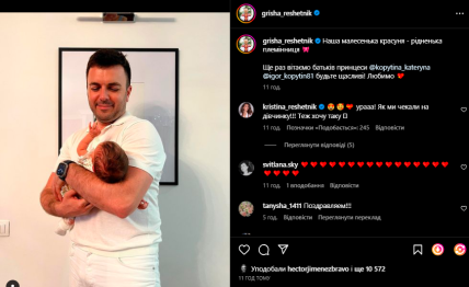 григорий решетник