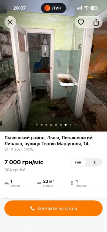 Стан сантехніки видно на фотографіях з оголошення про оренду