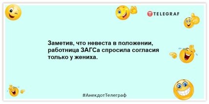 Анекдоты про свадьбу