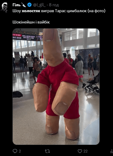 Тарас Цымбалюк мемы