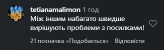 Комментарий из Instagram
