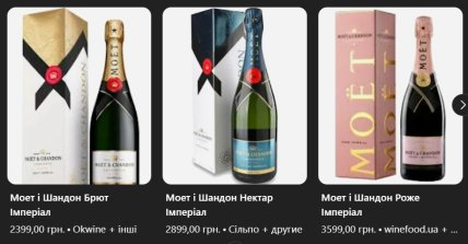 Цены на шампанское