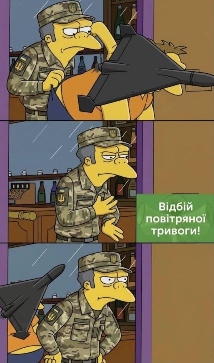 Мемы о постоянных воздушных тревогах