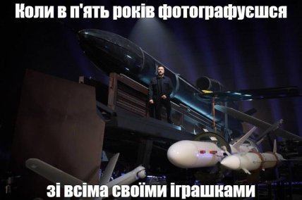 Мем про Зеленського на тлі ракет