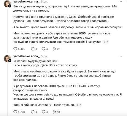 Допис про ситуацію в Єві у Полтаві