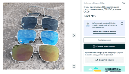 Втнтажные советские очки фото
