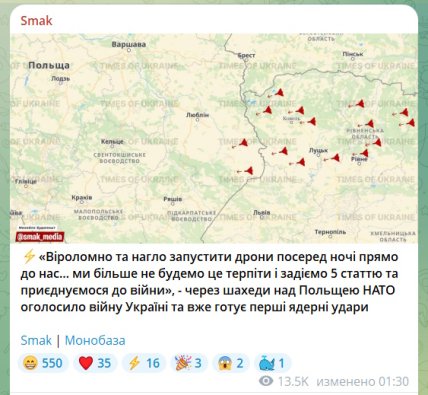 Атака на Польшу стала поводом для шуток