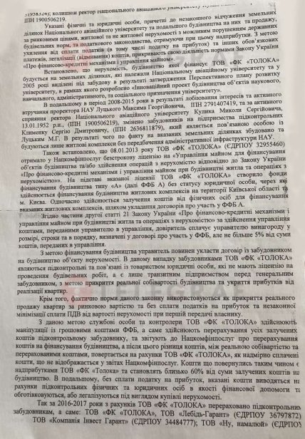 Лобби в НАУ