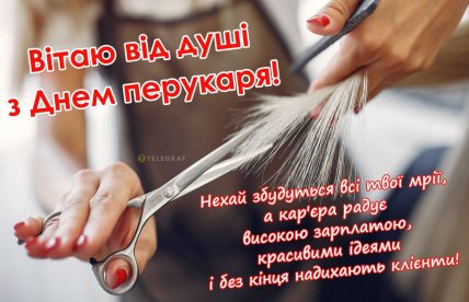 день парикмахера поздравления открытки картинки