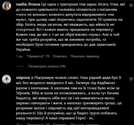 Маша Ефросинина публично пристыдила украинских бизнесменов