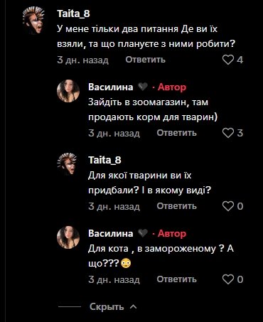 Мишей придбали в зоомагазині для кота