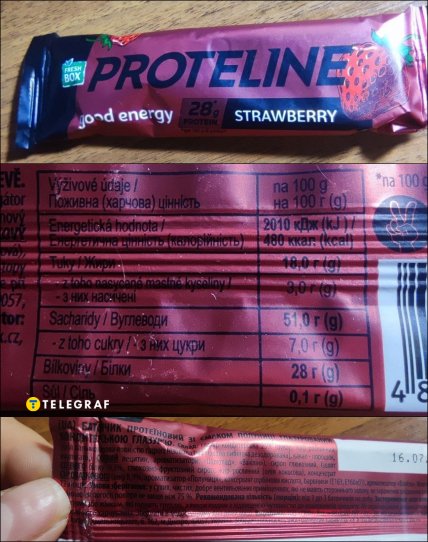 Протеиновый батончик Proteline Good Energy из АТБ какая калорийность и КБЖУ